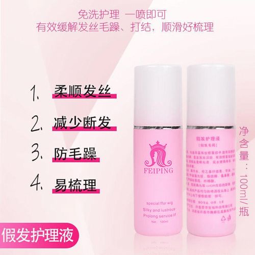 卡美絲假發(fā)護(hù)理液評(píng)測(cè) 提升你的發(fā)型魅力，值得一試的護(hù)理選擇