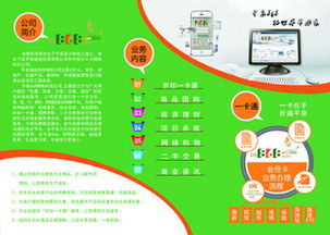 網(wǎng)絡(luò)科技公司三折頁素材與模板 千圖網(wǎng)免費下載指南